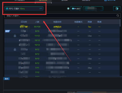 11对战平台收藏的游戏创建不成功怎么办?11对战平台收藏的游戏创建不成功解决方法