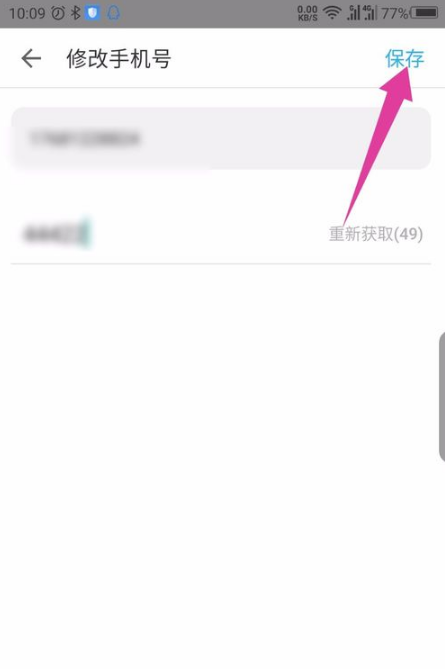 掌上华医怎么修改个人信息？掌上华医修改个人信息的方法