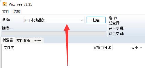 wiztree怎么用?wiztree的使用方法
