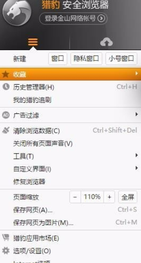 猎豹浏览器设置自动清理浏览数据的操作教程