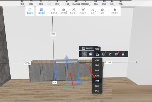 酷家乐如何生成水槽?酷家乐生成水槽教程
