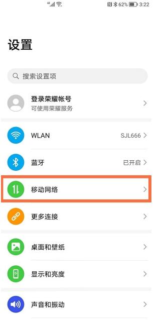 荣耀v40怎么设置通话自动录音 荣耀v40开启通话自动录音方法