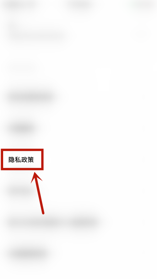 轻颜相机怎么查看隐私政策?轻颜相机查看隐私政策方法