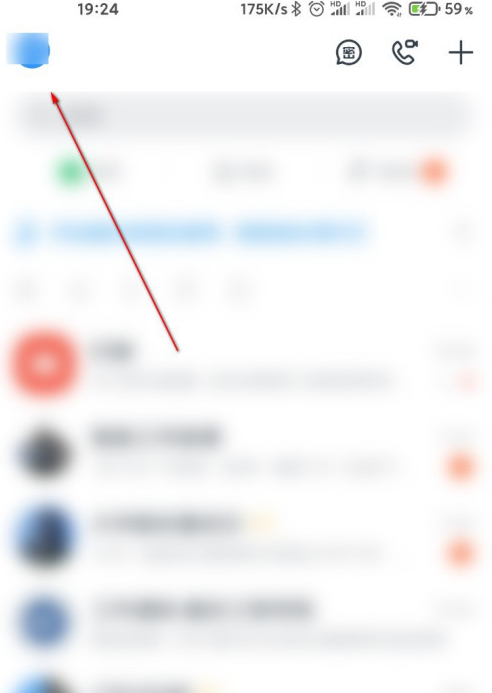 钉钉截图反馈怎么取消 钉钉关闭截图反馈问题的方法