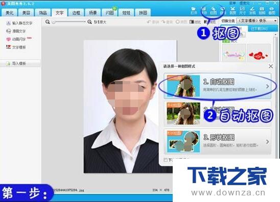 美图秀秀怎么换证件照背景颜色？美图秀秀换证件照背景颜色方法