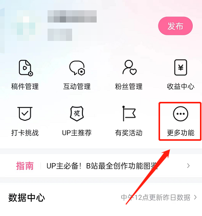 哔哩哔哩怎么修改水印位置?哔哩哔哩修改水印位置教程