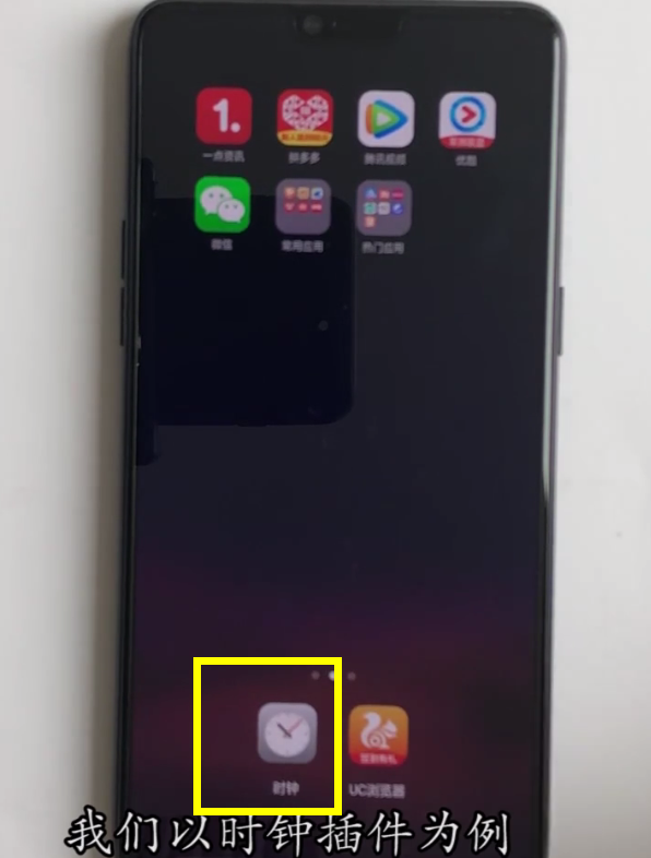 oppor15中设置桌面插件的方法步骤