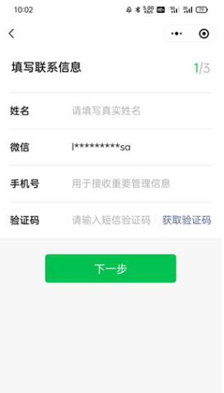 微信如何申请商家收款码？微信申请商家收款码操作教程