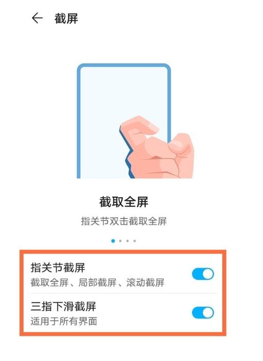 华为mate40e怎么截图 华为mate40e截图的三种方法讲解