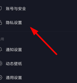 抖音取消私密账号的详细操作方法