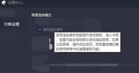 腾讯手游助手设置画质渲染模式的操作教程