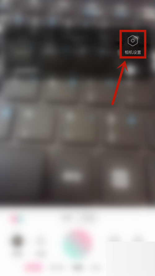 轻颜相机怎么查看隐私政策?轻颜相机查看隐私政策方法