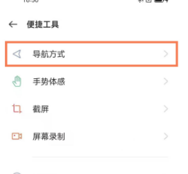 OPPO Reno6Pro如何设置返回键?OPPO Reno6Pro设置返回键方法