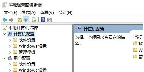 win10怎么打开组策略编辑器(2)