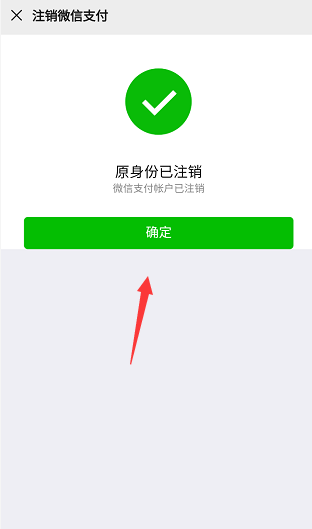 微信怎么更换实名制？微信更换实名制的方法教程