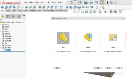 solidworks201中旋转切除命令使用介绍