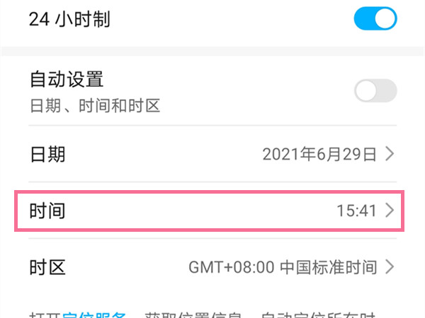 荣耀手环时间在哪调？荣耀手环设置时间方法分享