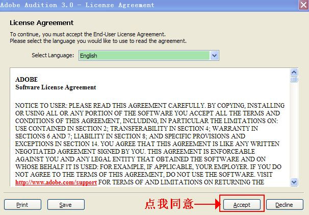 adobe audition 3.0中文版怎么安装?adobe audition 3.0中文版安装方法