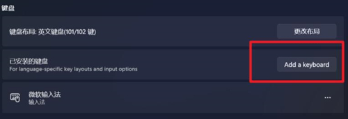 Win11怎样切换输入法?Win11切换输入法的方法