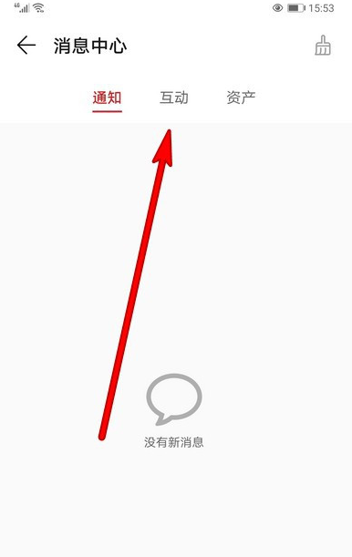华为阅读互动消息在哪查看？华为阅读互动消息查看方法介绍