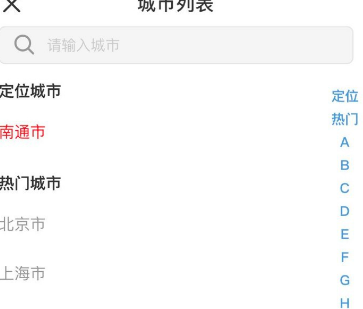云闪付申请上南通消费券的方法教程