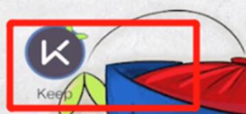 keep开启位置权限的操作内容讲述