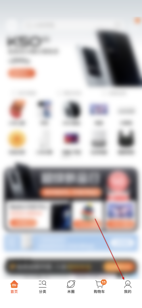 小米有品怎么开启悬浮通知?小米有品开启悬浮通知教程