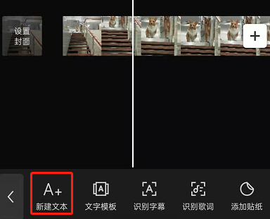 剪映文本跟踪效果怎么制作？剪映文本跟踪效果制作方法