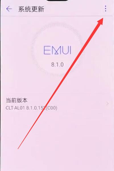 华为手机中关闭系统自动更新的简单步骤