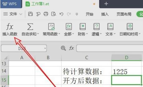 wps2019算数字的开方的操作步骤
