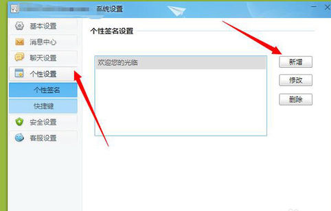 千牛工作台设置以及更改个性签名的相关操作步骤