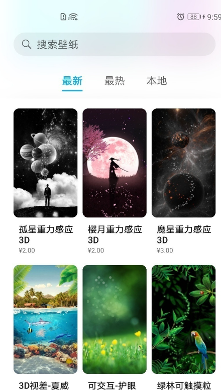 怎样开启荣耀50se动态壁纸?荣耀50se开启动态壁纸方法