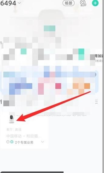 和家亲摄像头怎么看回放？和家亲摄像头看回放教程