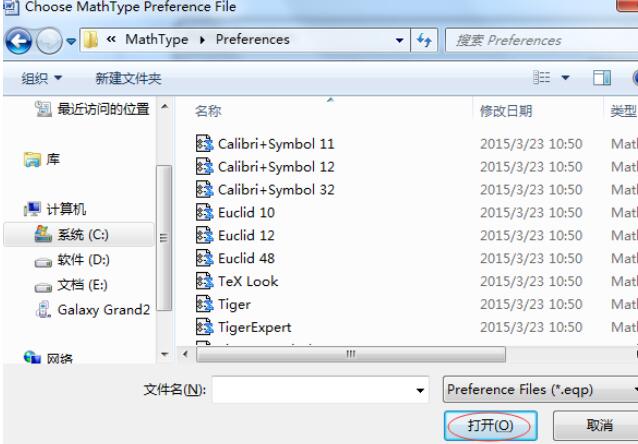 MathType选项卡中快速格式化公式的步骤