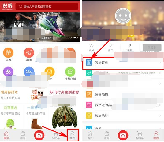识货取消订单的操作流程