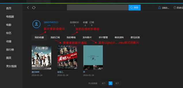 天天看高清影视登陆用户中心的操作过程