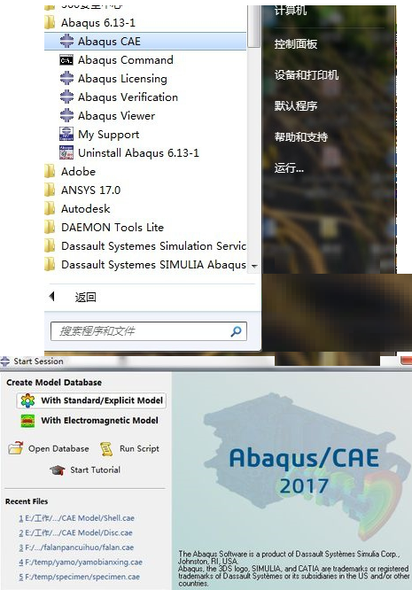 Abaqus对部件进行倒角的操作方法