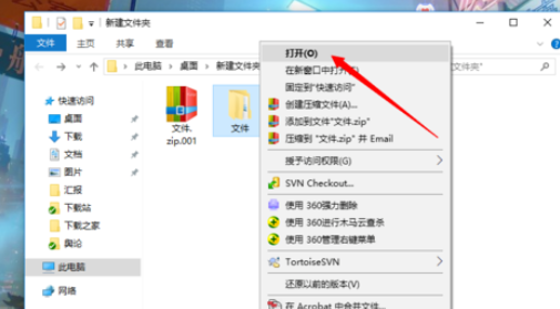 快压解压分卷压缩包的操作教程