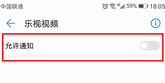 乐视视频关闭消息通知的简单步骤