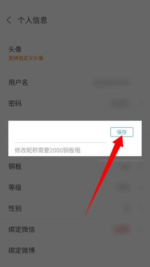 悟饭游戏厅怎么改名字?悟饭游戏厅改名字教程