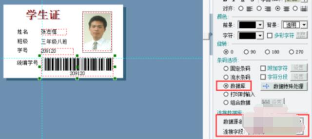 Label mx制作学生证的具体操作步骤