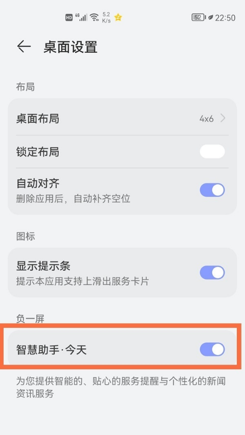 华为p50pro如何关闭智慧助手?华为p50pro关闭智慧助手教程