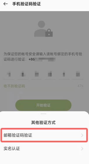 oppo手机软件商店忘记密码怎么办?oppo手机软件商店修改新密码教程