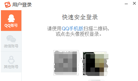 搜狗输入法输入qq表情的使用方法