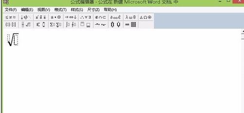 word2010编辑公式的操作教程