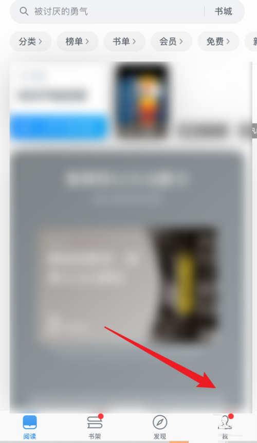 微信读书怎么查看我的主页?微信读书查看我的主页教程