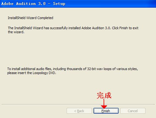 adobe audition 3.0中文版怎么安装?adobe audition 3.0中文版安装方法