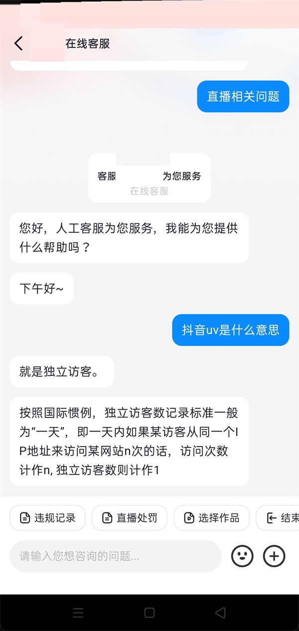 抖音uv怎么样?抖音uv介绍