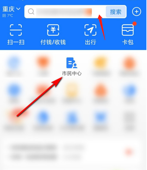 支付宝怎么缴纳物业费？支付宝缴纳物业费的方法