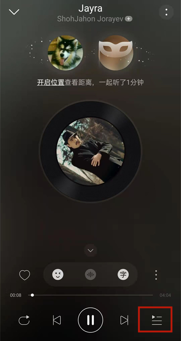 网易云一起听会不会显示在播放列表？网易云一起听是否显示在播放列表介绍